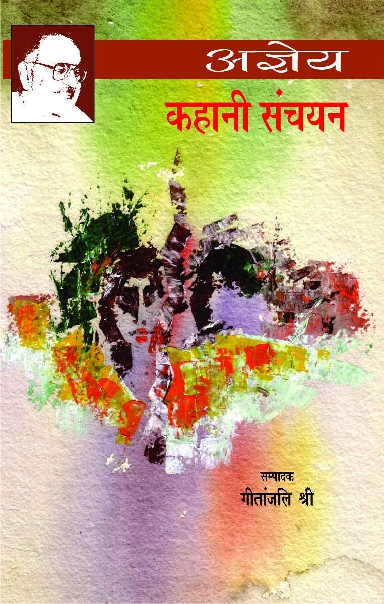 Ajneya : Kahani Sanchayan