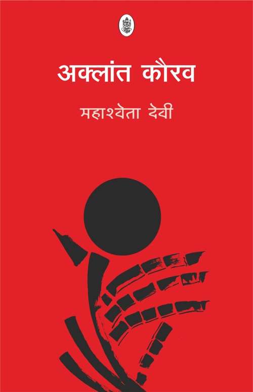 Aklant Kaurav