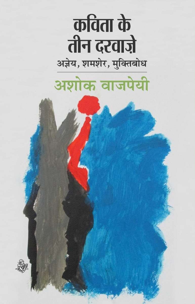 Kavita Ke Teen Darvaze : Ajneya, Shamsher, Muktibodh