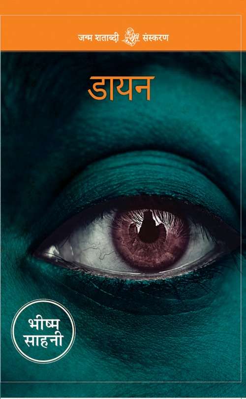 Daayan