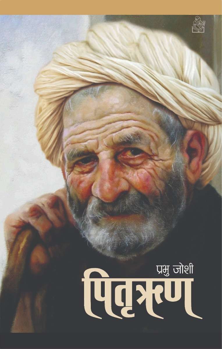 Pitri Rin