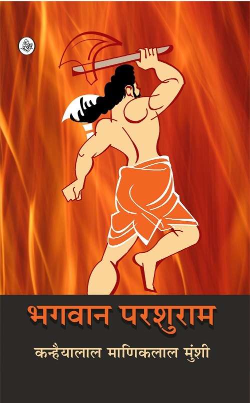 Bhagwan Parshuram