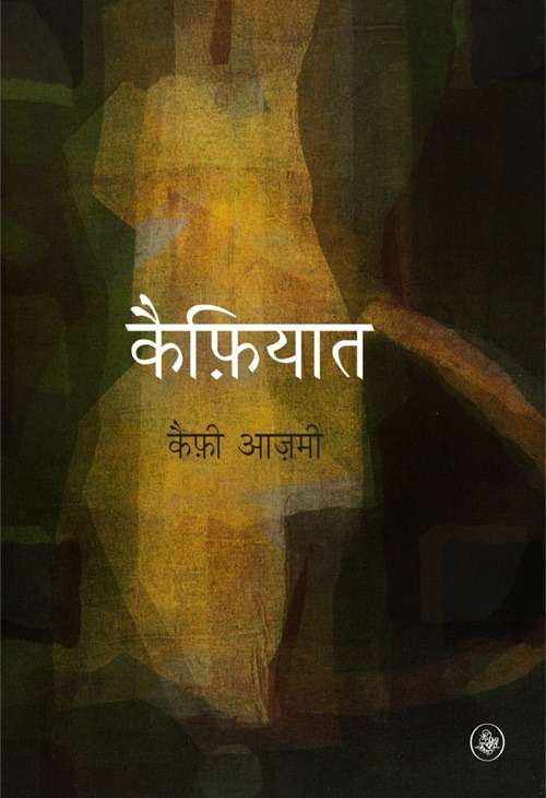 Kaifiyaat