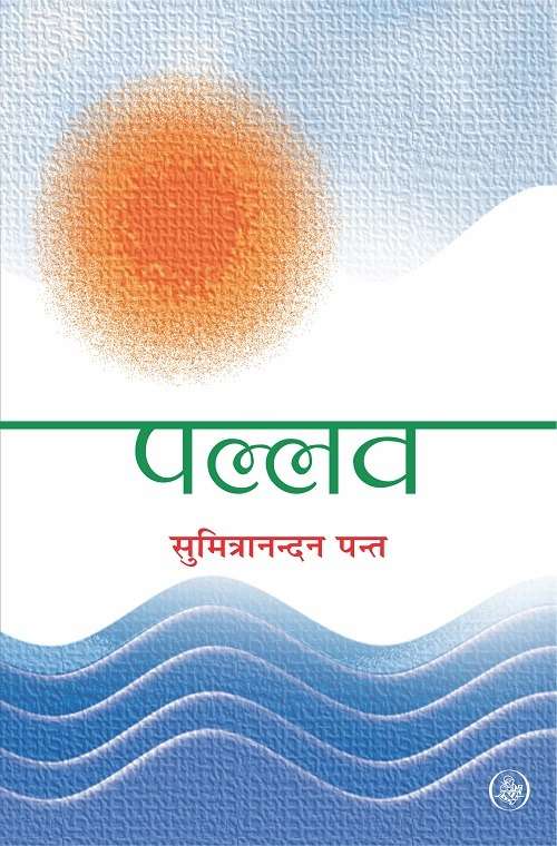 Pallav