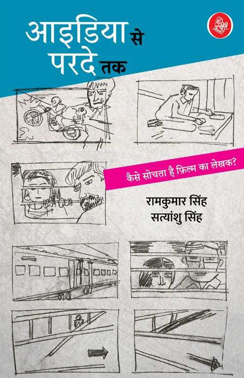 Idea Se Parde Tak : Kaise Sochta Hai Film Ka Lekhak ?