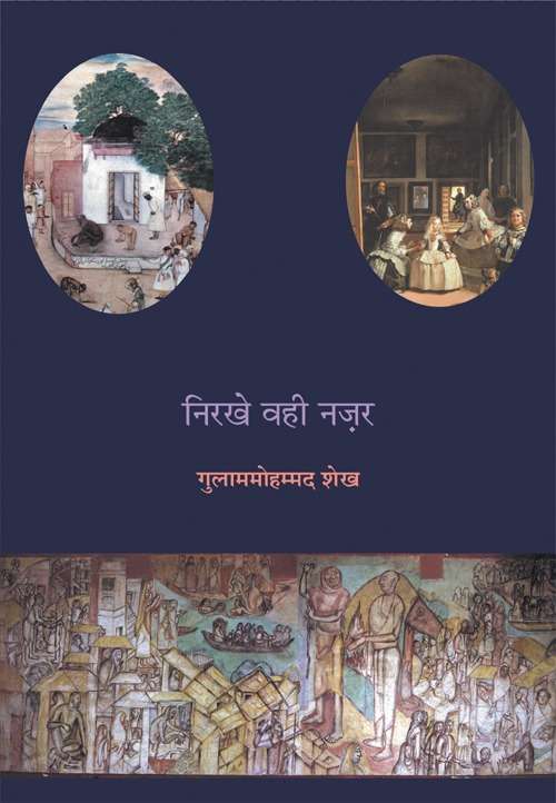 Nirkhe Vahi Nazar