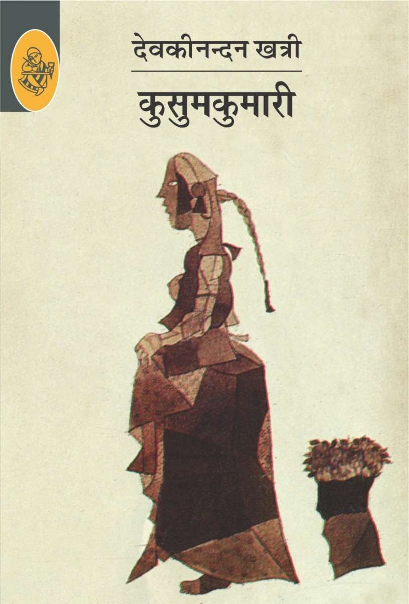 Kusumkumari