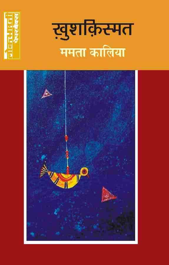 Khushkismat