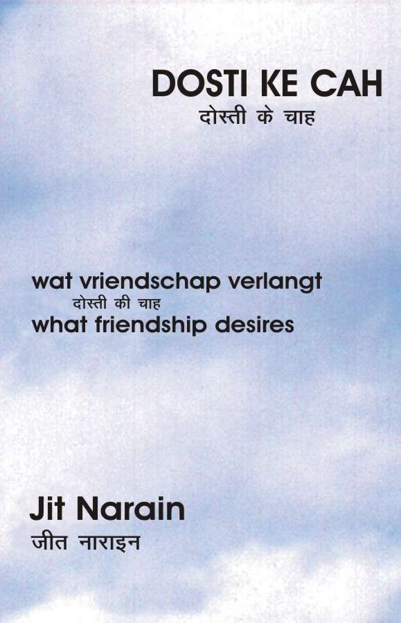 Dosti Ke Chhah