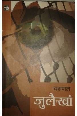 Julaikhan