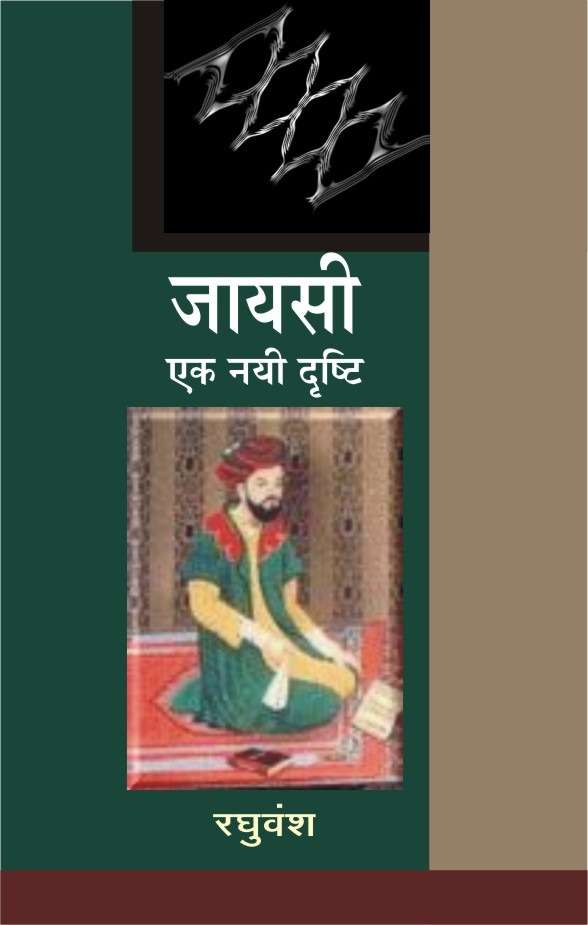 Jayasi : Ek Nai Drishti