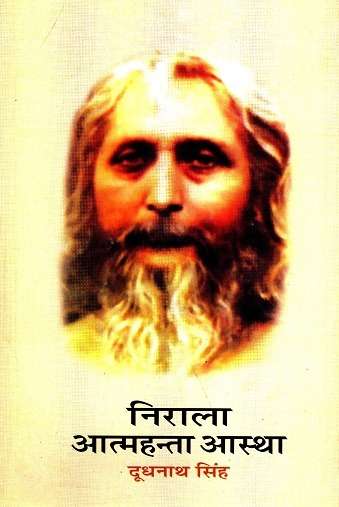Nirala Atmhanta Astha