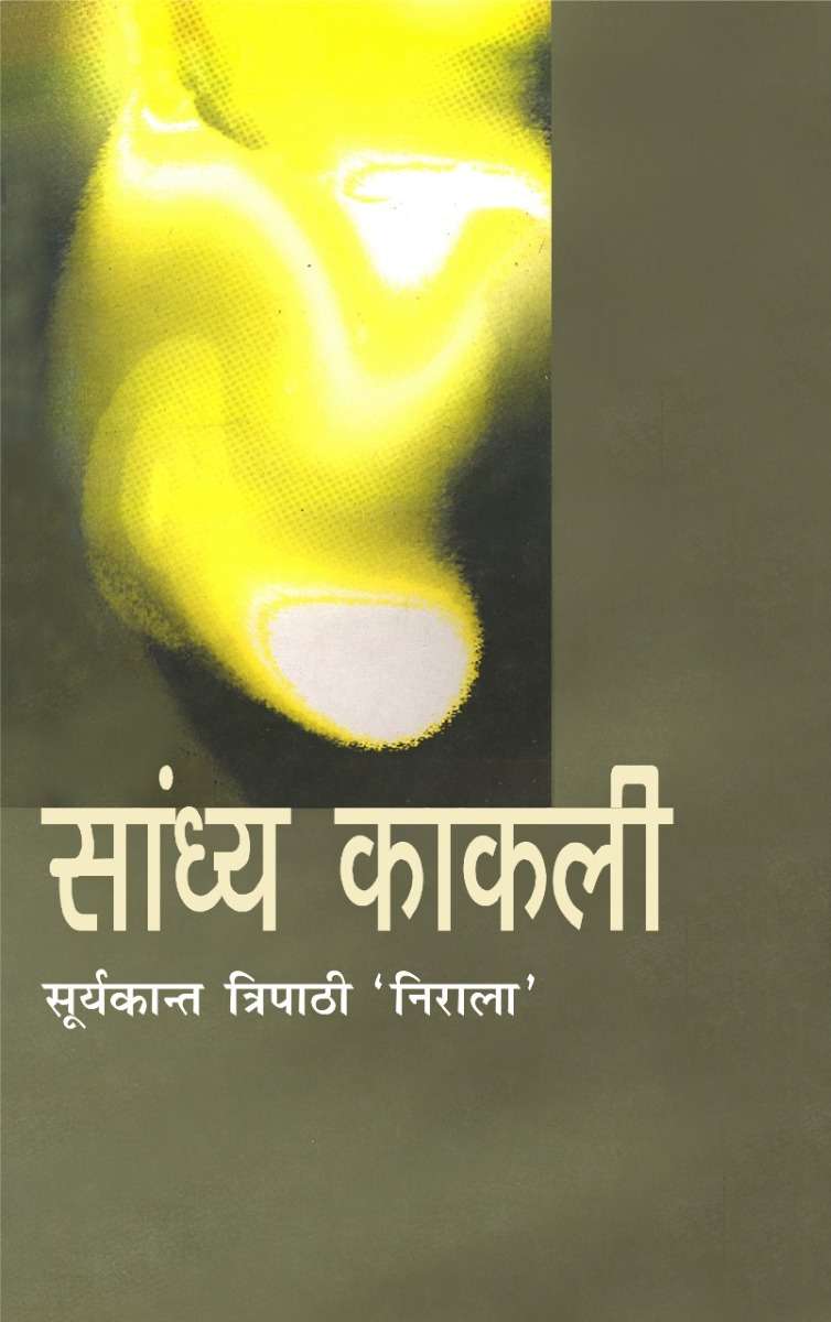 Sandhya Kakli