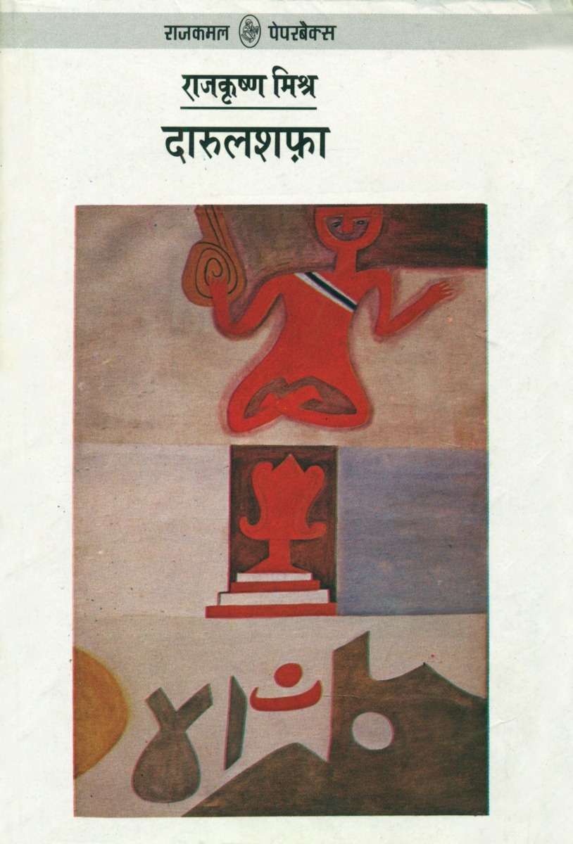 Darulshafa