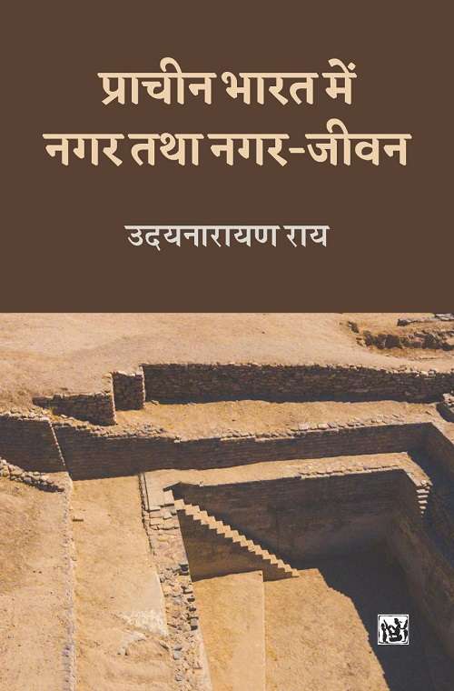 Pracheen Bharat Mein Nagar Tatha Nagar-Jivan