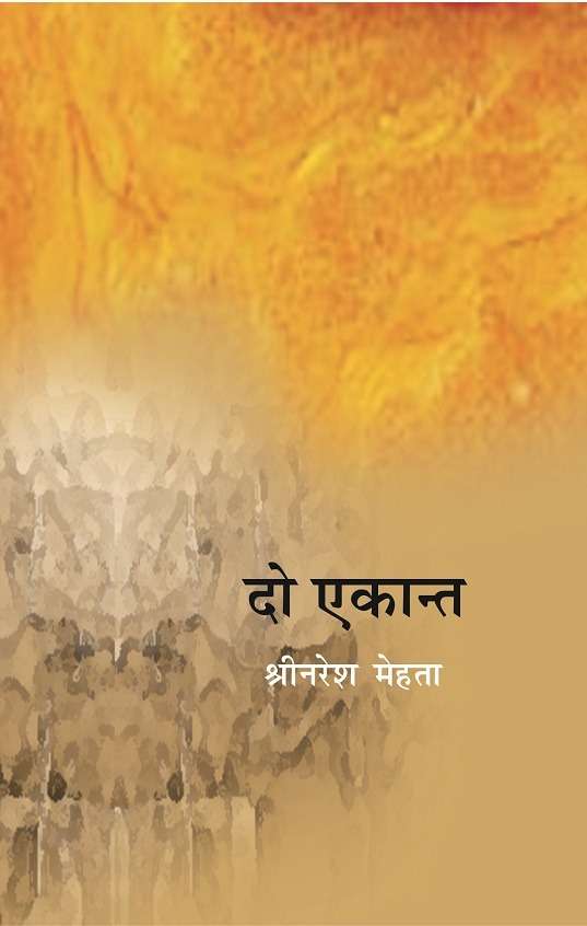 Do Ekant