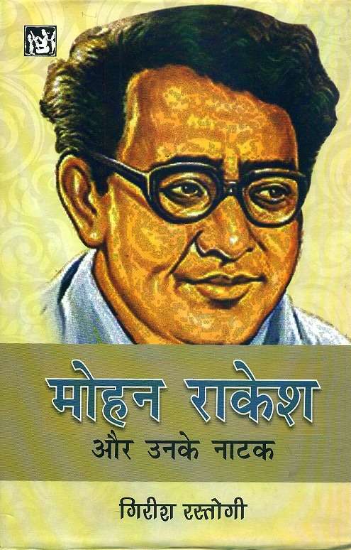 Mohan Rakesh Aur Unke Natak