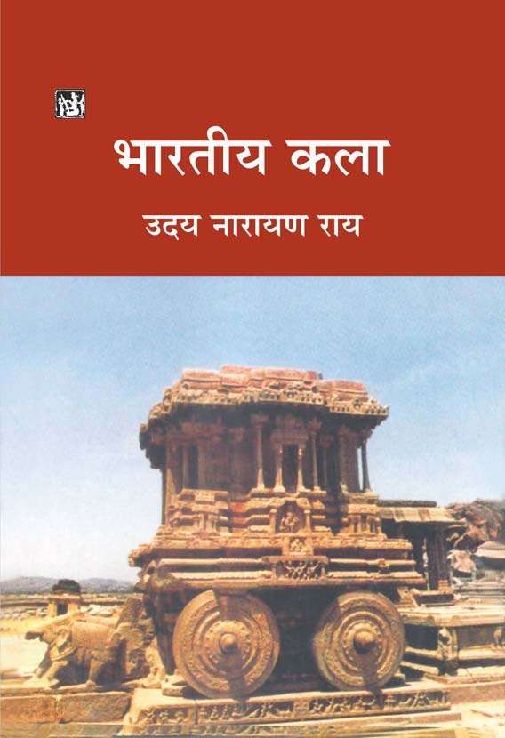 Bhartiya Kala
