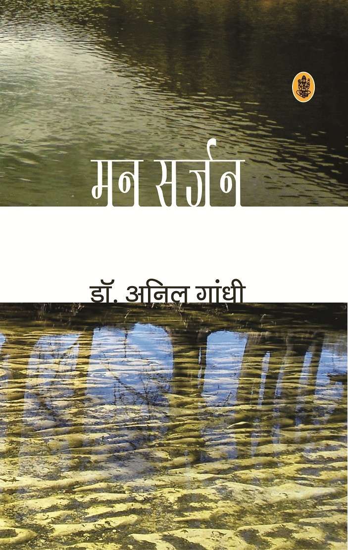Man Sarjan
