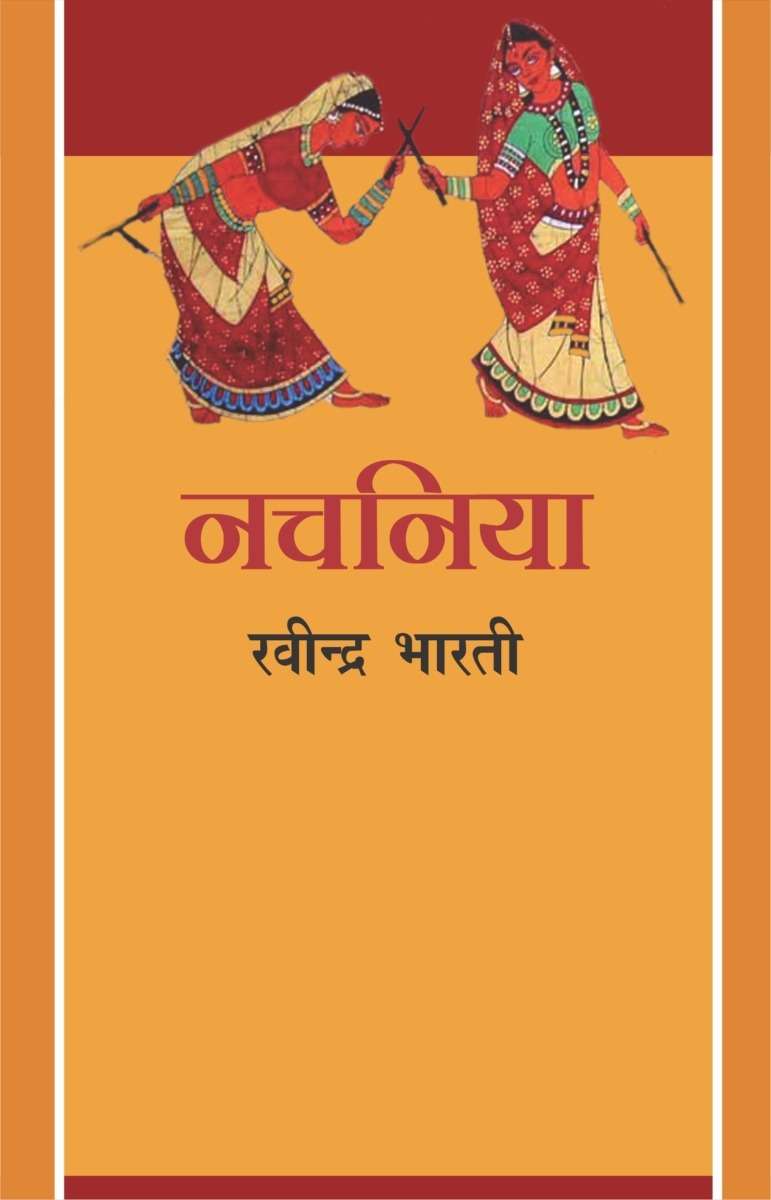 Nachnaniya