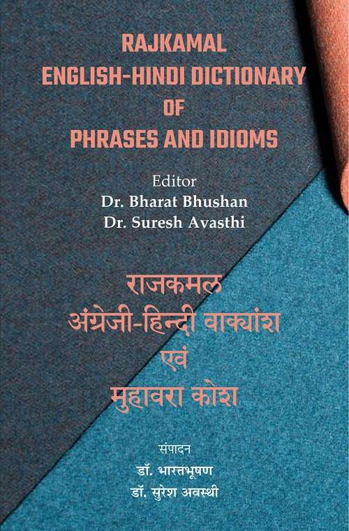 Rajkamal English-Hindi Dictionary of Phrases and Idioms