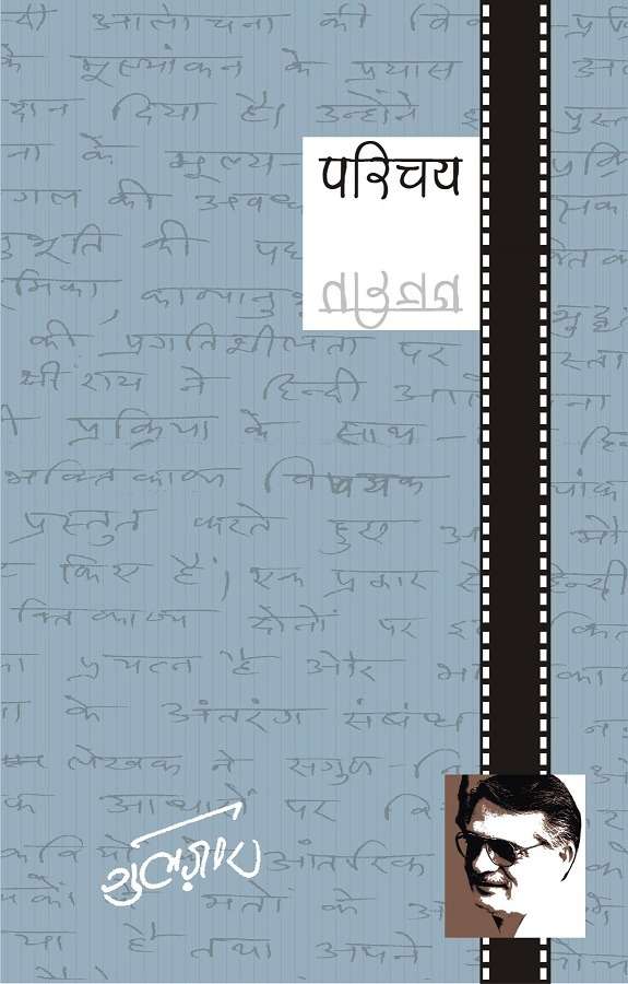 Parichay
