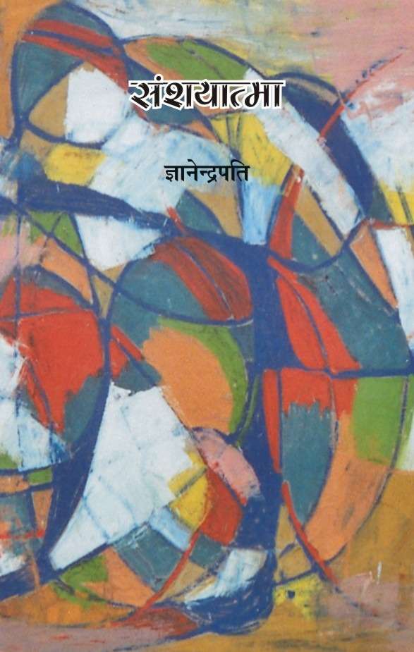 Sanshyatma