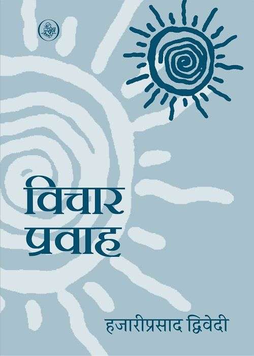 Vichar Pravah