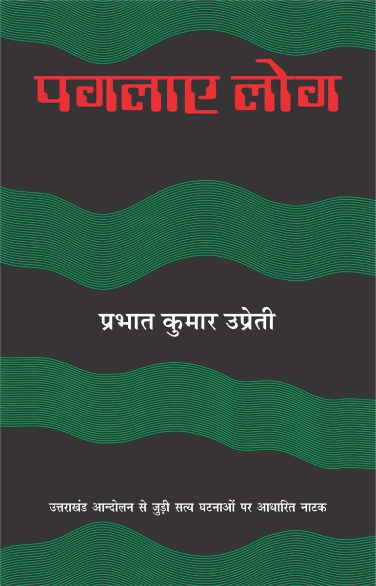 Paglaye Log