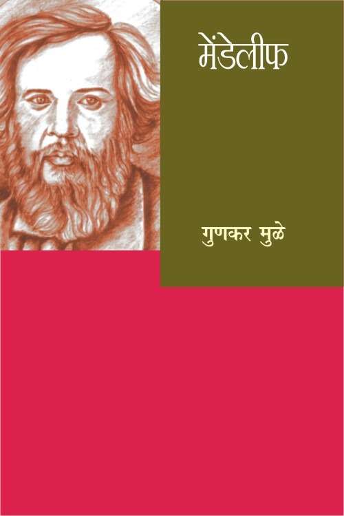 Mendeleev
