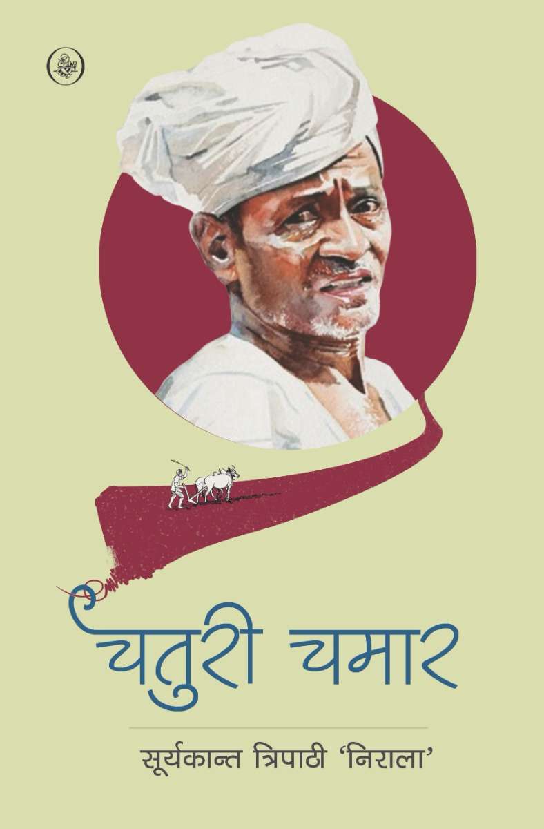 Chaturi Chamar