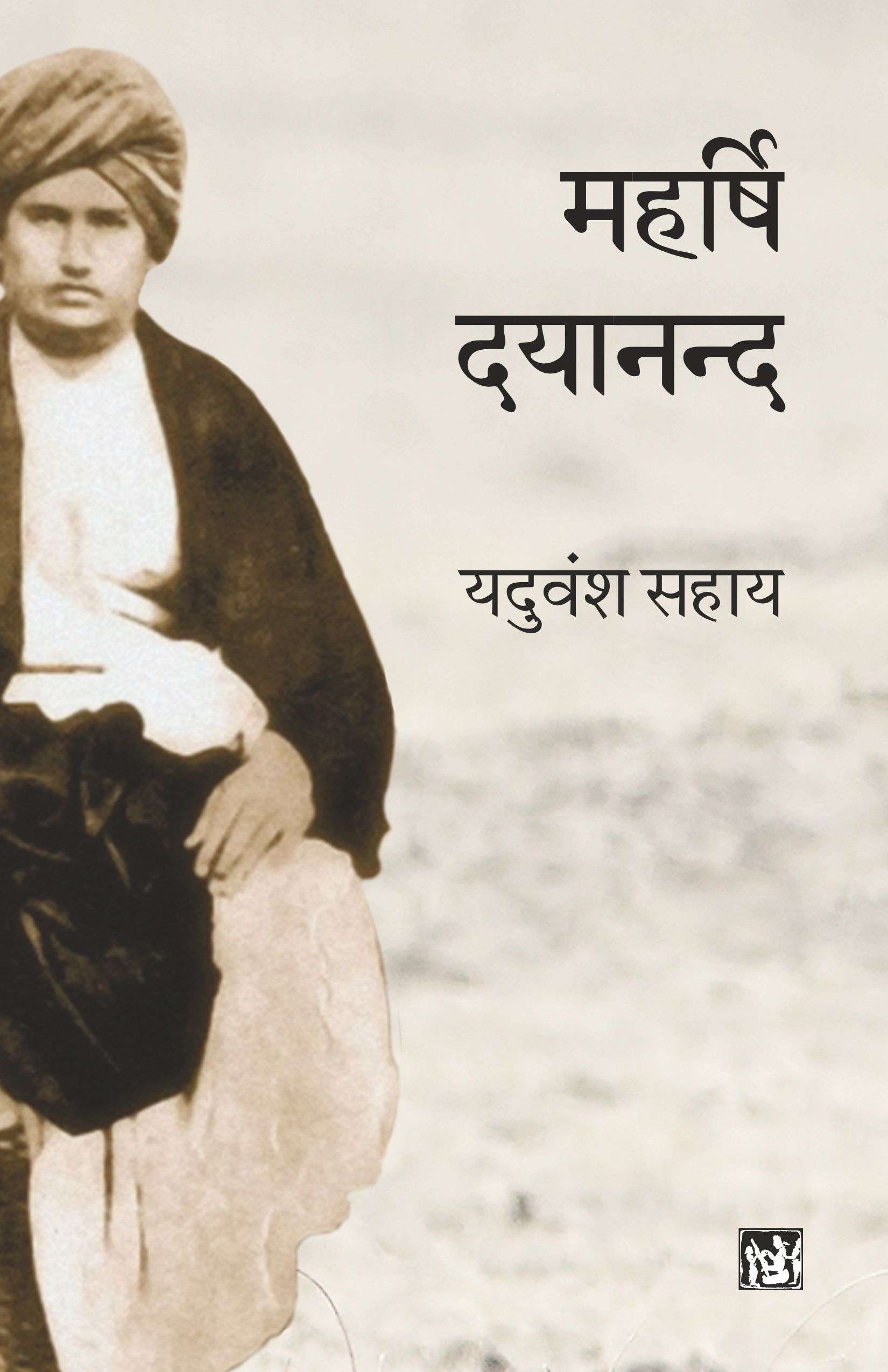Maharishi Dayanand