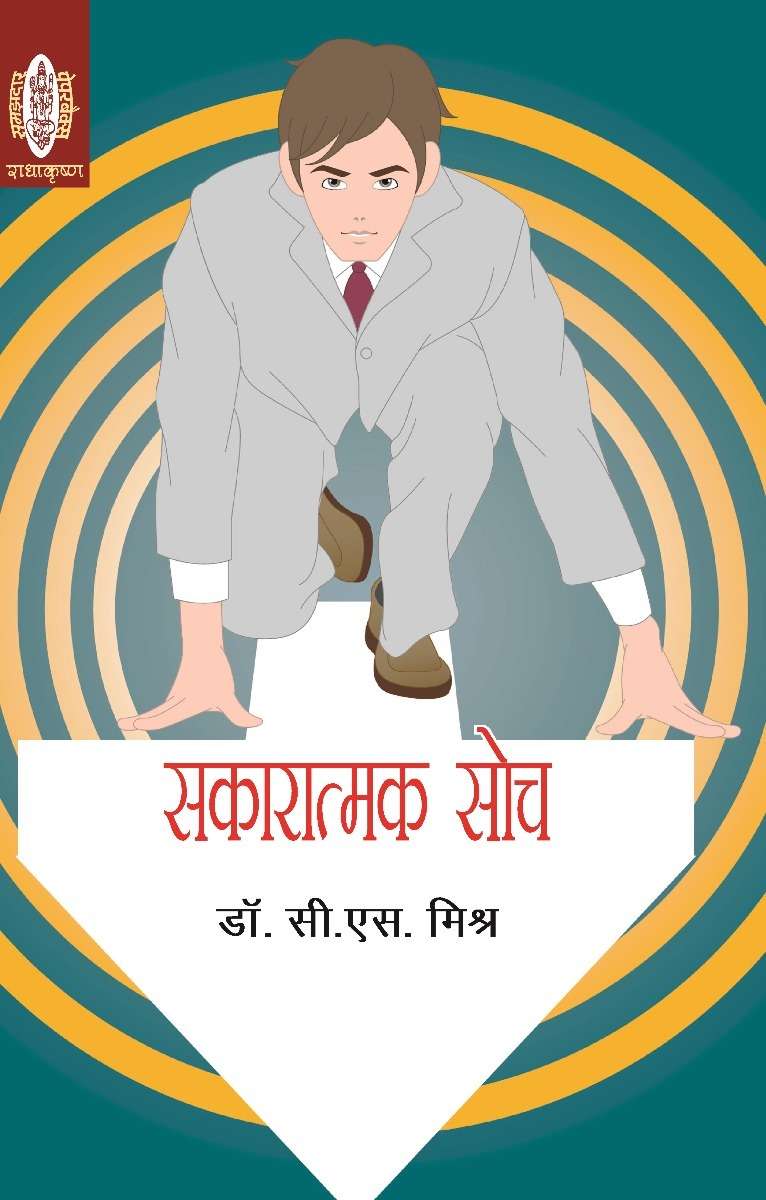 Sakaratmak Soch