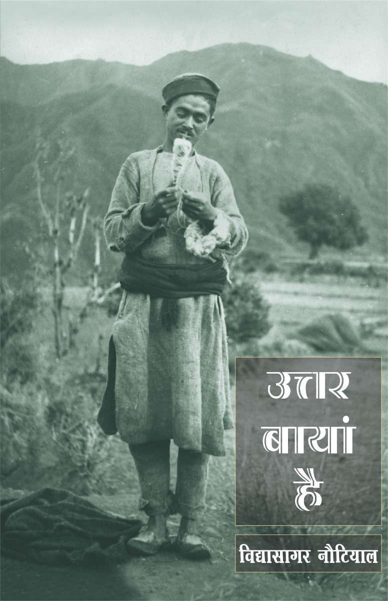 Uttar Bayan Hai