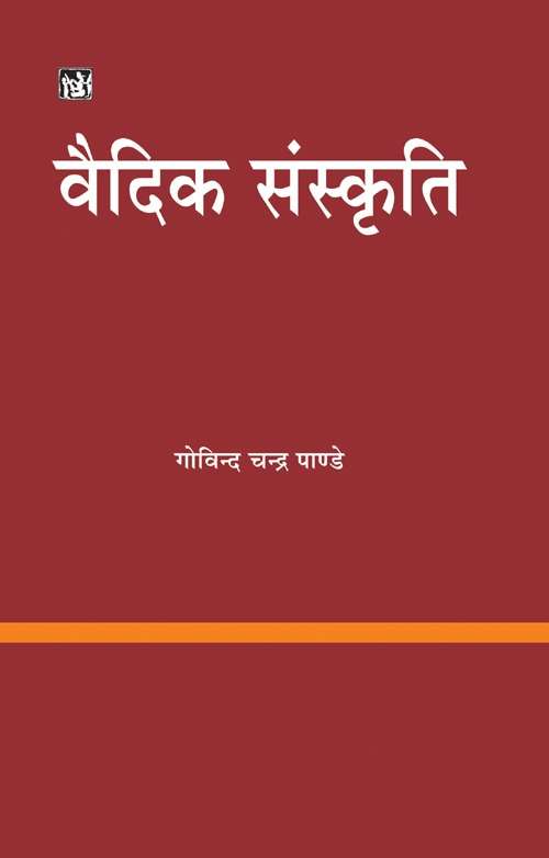 Vaidic Sanskriti