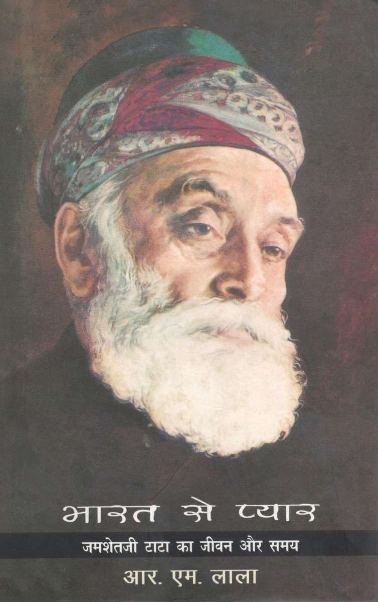 Bharat Se Pyar