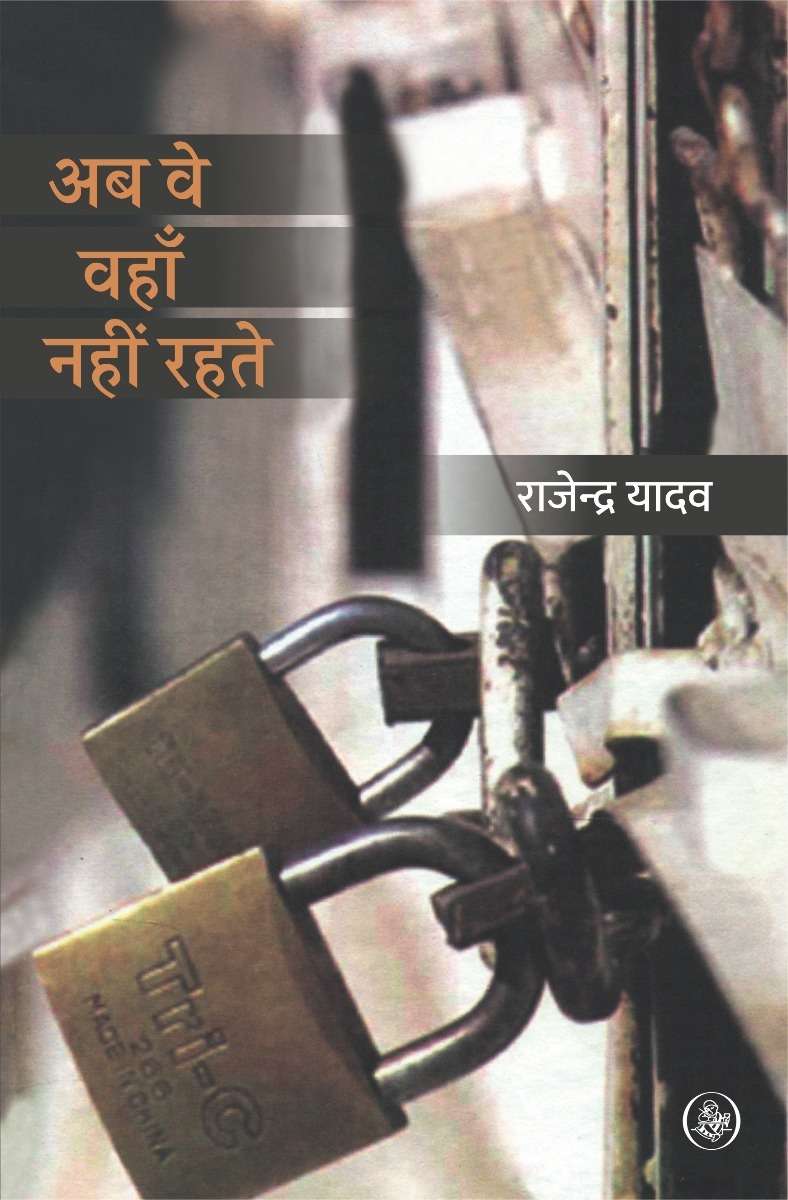 Ab Ve Vhan Nahin Rahte