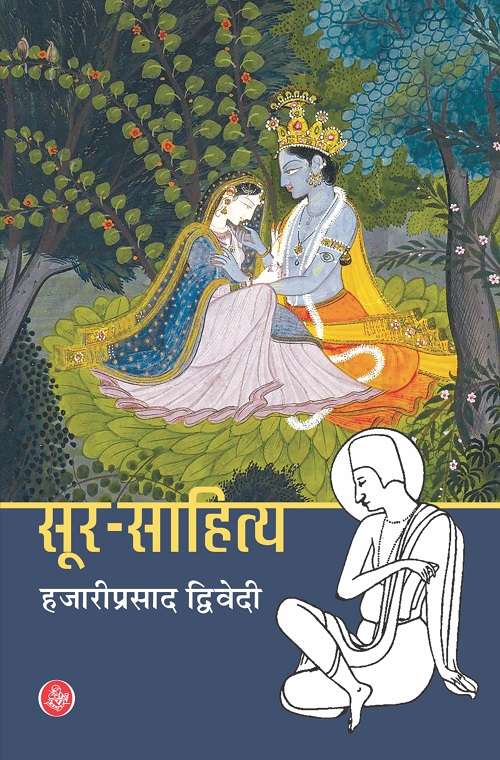 Soor Sahitya