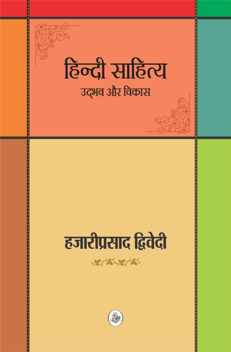 Hindi Sahitya : Udbhav Aur Vikas
