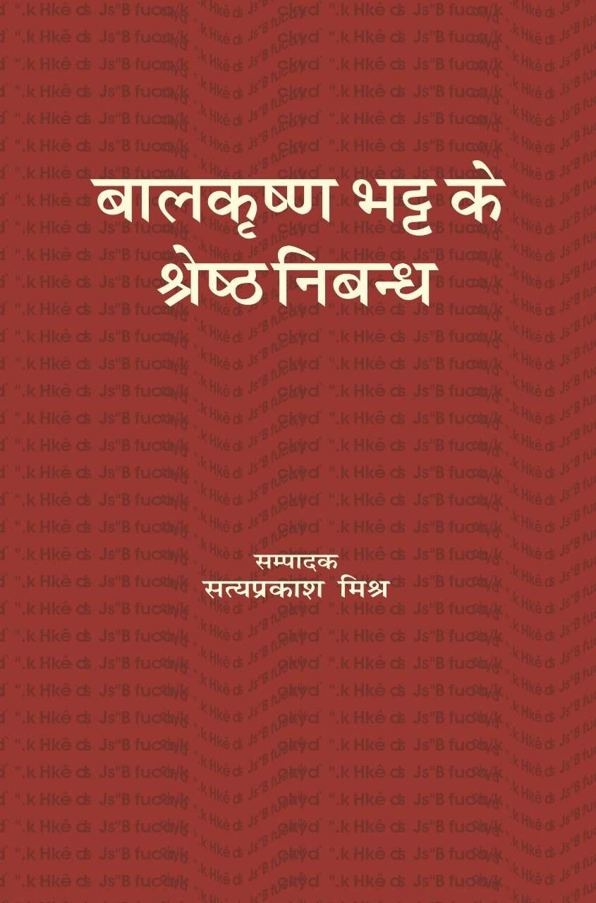 Balkrishna Bhatt ke Shreshtha Nibandh