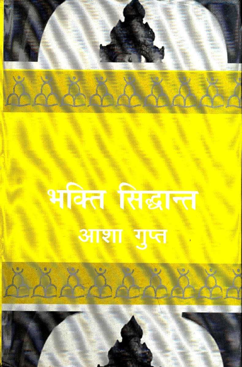Bhakti - Siddhant