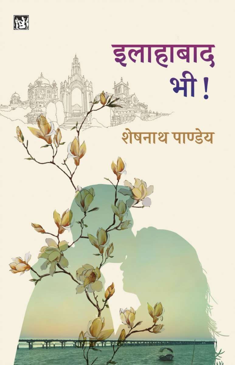 Allahabad Bhi !