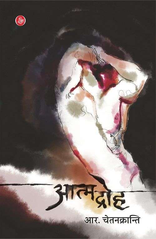Aatmadroh