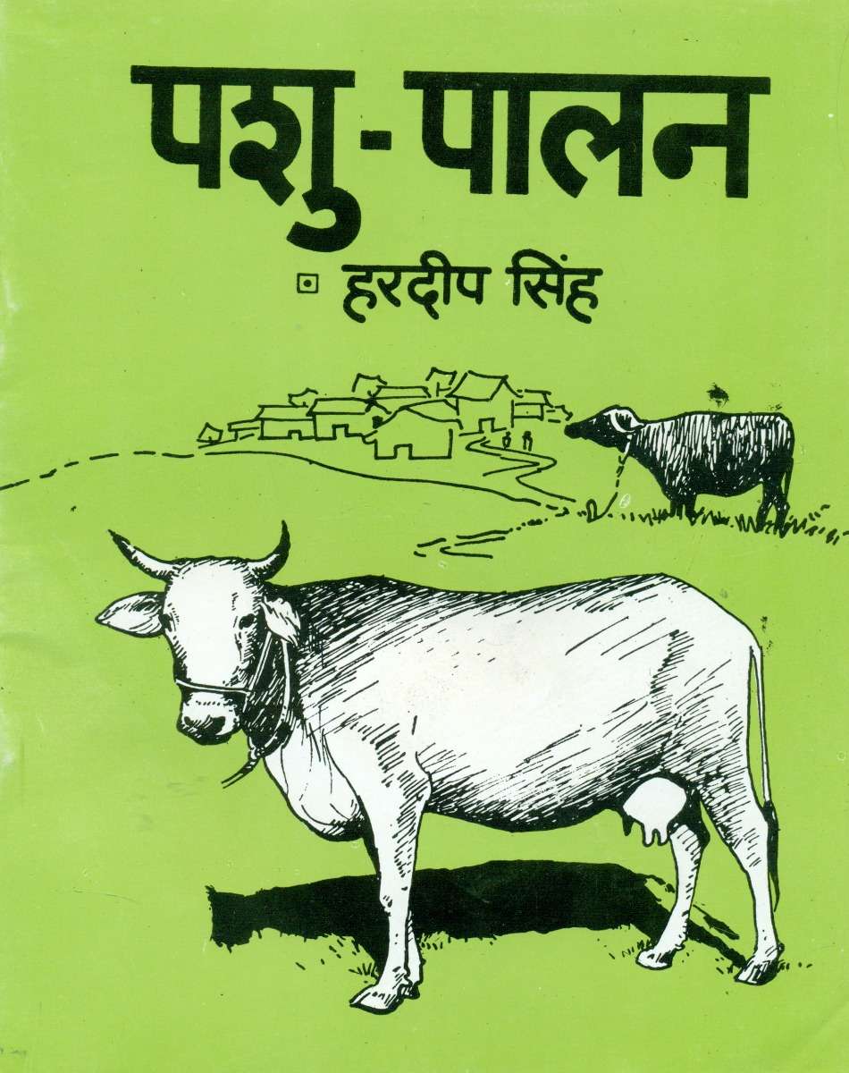 Pashu-Paalan