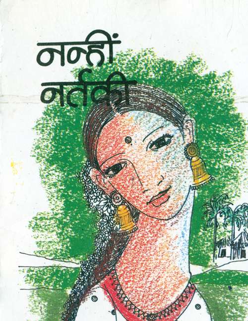 Nanhi Nartaki