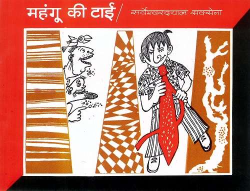 Mahangoo Ki Tai