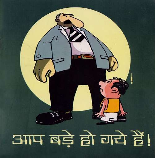 Aap Bade Ho Gaye Hain