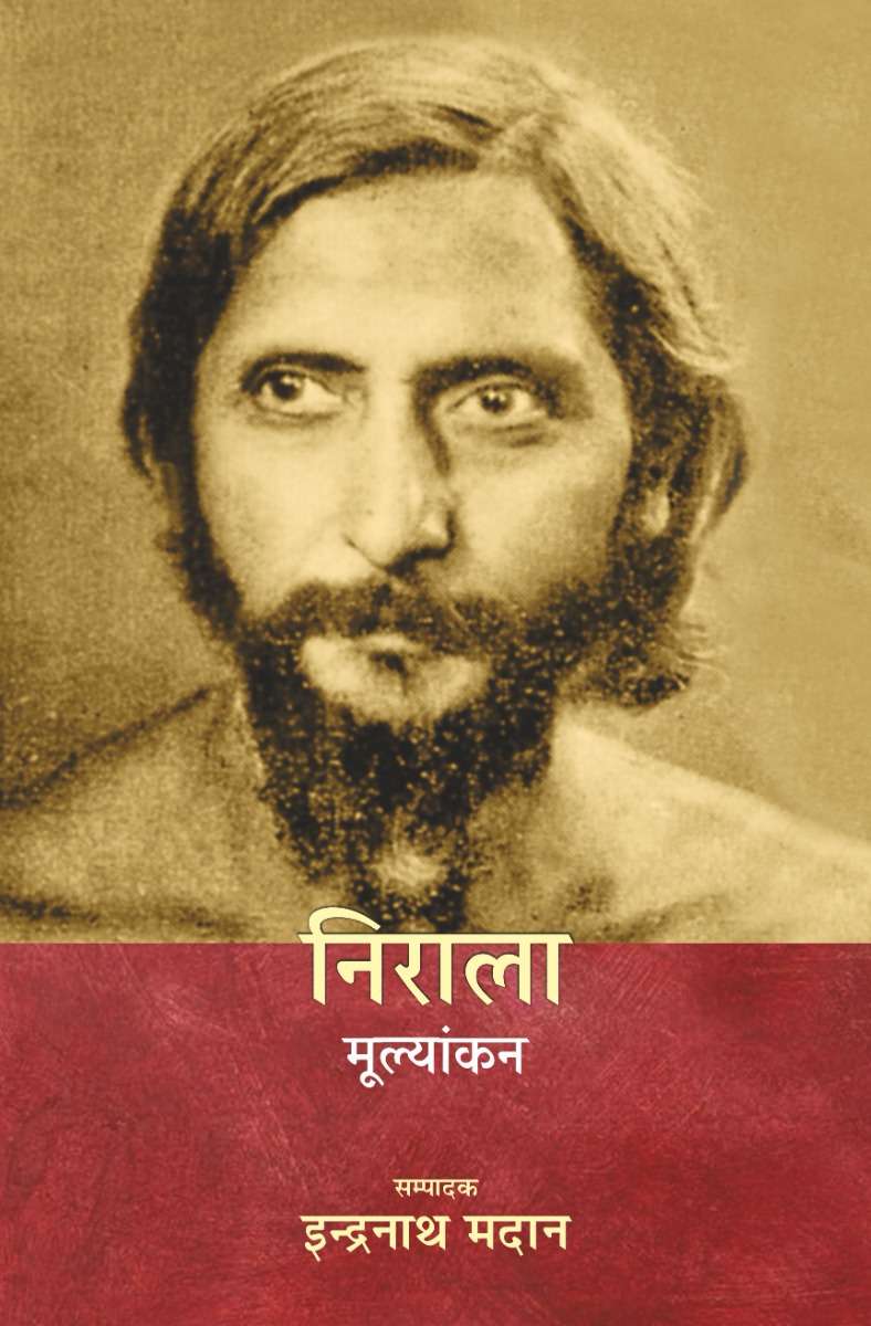 Nirala : Mulyankan