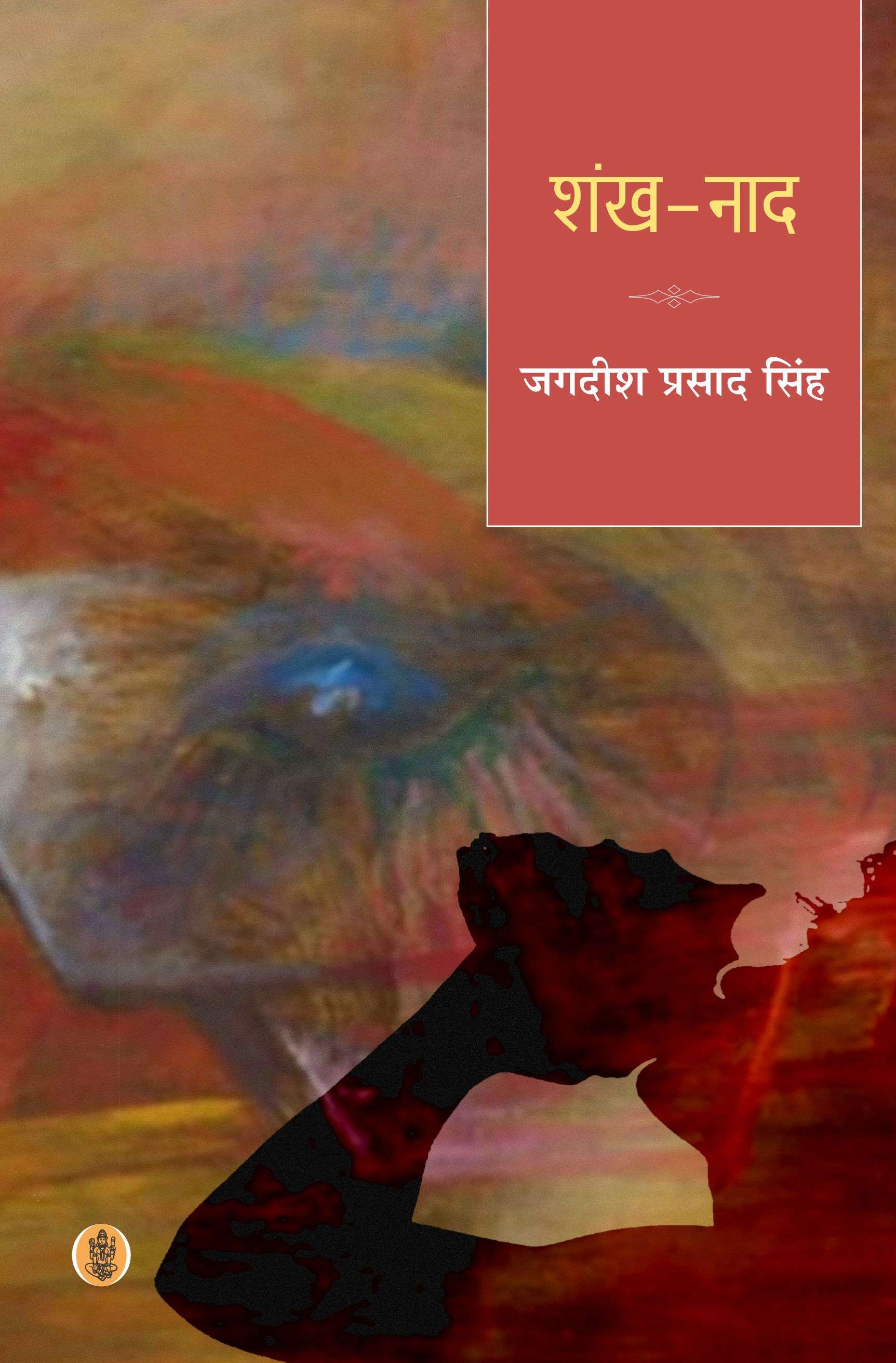 Shankh Nad