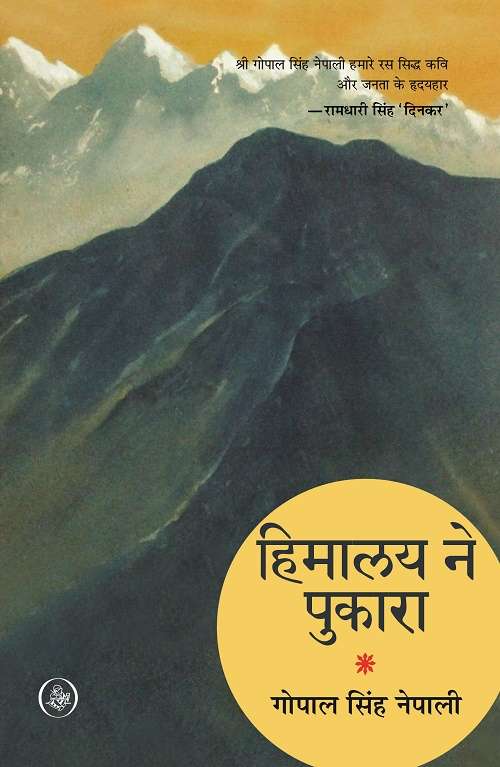 Himalaya Ne Pukara